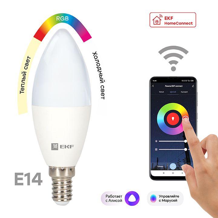 Ekf connect rgbw. Умная лампа EKF connect 8w WIFI RGBW e27. EKF e14 умная лампочка. EKF homeсonnect ЛОН умная лампа св/д e27 8w RGBW, Wi-Fi SLWF-e27-RGBW. Умная лампочка е14 с Алисой.