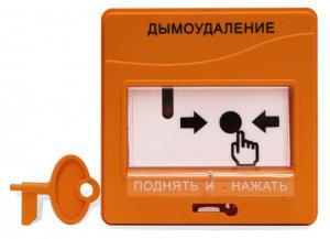 Устройство дистанционного управления электроконтактное УДП 513-3АМ исп.02 Болид 269323