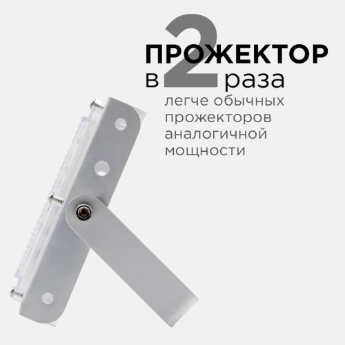 Прожектор светодиодный "трансформер" smd 30Вт 4000К IP65 4000лм 220В 212х107х27мм бел. Apeyron 05-41