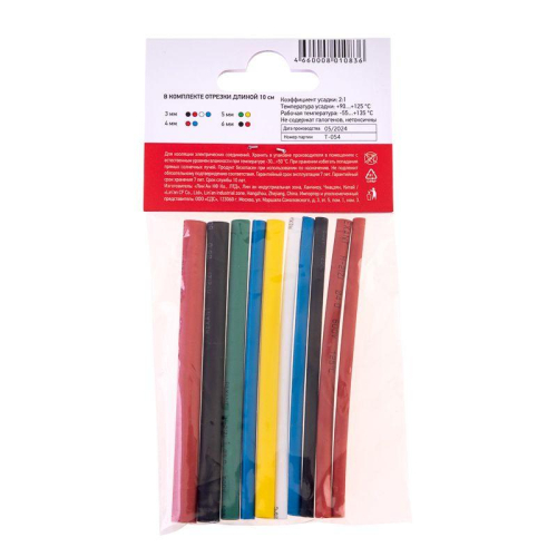 Набор трубок термоусадочных №1 AUTO ТУТ нг (уп.10шт по 10см) Rexant 29-0101