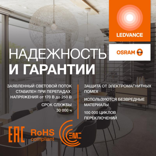 Лампа светодиодная LED G4 Value LVCLA250 25W/927 CRI95 25Вт 2700К 2500лм грушевидная матов. E27 170-250В OSRAM 4058075696716