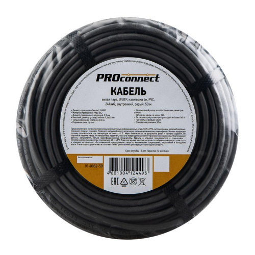 Кабель витая пара U/UTP кат.5E 4х2х24AWG CU медь 100МГц PVC сер. (уп.50м) PROCONNECT 01-0052-50