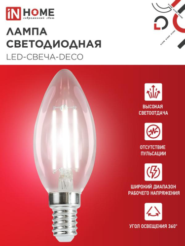 Лампа светодиодная филаментная LED-СВЕЧА-deco свеча прозрачная 15Вт 230В E14 4000К 1455лм IN HOME 4690612055954