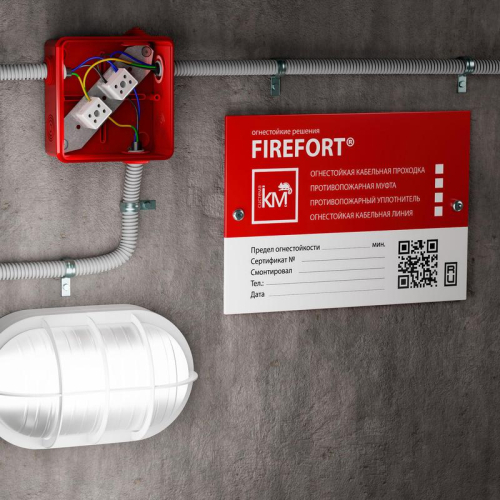 Коробка распределительная огнестойкая 100х100х50мм IP54 FIREFORT КРОПС-П1 FRJB-KM-P1-4-04-КРОПС-IP54 КРОПС-П1 для кабелей до 4кв.мм 4 клеммы КМ KR0013