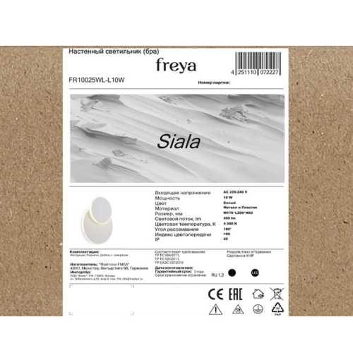 Светильник Siala 10Вт IP20 бра настен. Freya FR10025WL-L10W