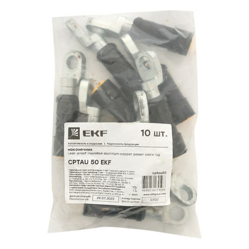 Наконечник герметичный изолированный CPTAU 50 алюмомедн. PROxima EKF cptau50