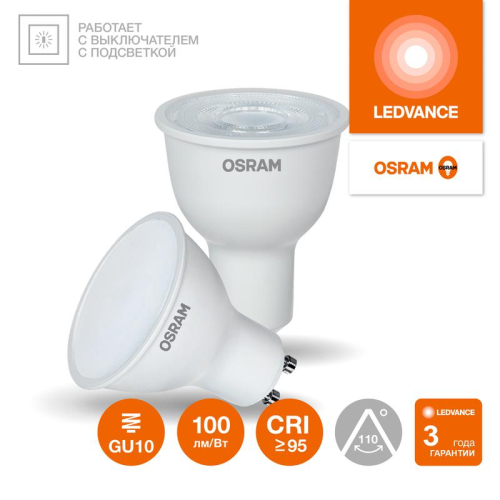 Лампа светодиодная LED G4 Value LVPAR1650 5W/927 CRI95 5Вт 2700К 500лм рефлектор матов. GU10 170-250В OSRAM 4058075581333
