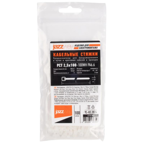 Хомут кабельный (стяжка) PCT 2.5х100-100WH 2.5х100 PA6.6 бел. (уп.100шт) JazzWay 5053526