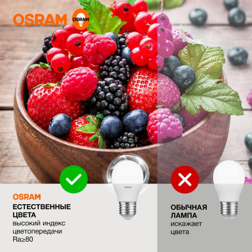 Лампа светодиодная LED Value P 12Вт 6500К холод. бел. E27 960лм P матов. пластик 220-240В (замена 100Вт) OSRAM 4099854309182