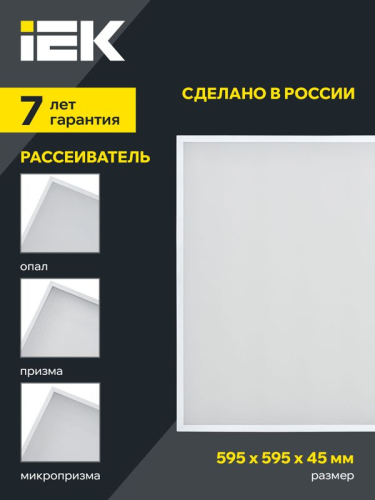 Светильник светодиодный ДВО 1002D PRO 30Вт 4000К Ra>90 панель опал IEK LTP-DVO1-1002D-30-40-K01