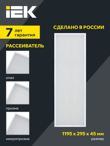 Светильник светодиодный ДВО 1082 PRO 36Вт 4000К 1195х295 Ra>90 призма панель IEK LTP-DVO0-1082-36-40-K01