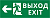 Пиктограмма ДСО-IP20 "Выход Фигура - влево 1" DEKraft 60423DEK