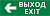 Пиктограмма ДСО-IP65-Н "Выход - влево" DEKraft 60567DEK