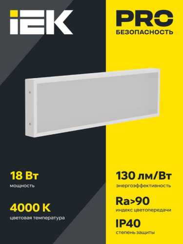 Светильник светодиодный ДВО 1012 PRO 18Вт 4000К Ra>90 595х180 микропризма IEK LTP-DVO2-1012-18-40-K01
