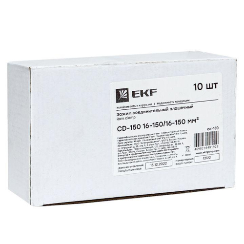 Зажим соединительный плашечный CD-150 16-150/16-150кв.мм PROxima EKF cd-150