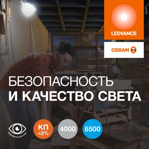 Лампа светодиодная LED G4 Value LVHW650 65W/865 CRI95 65Вт 6500К 6500лм цилиндрическая матов. E27/E40 140-265В OSRAM 4099854121579