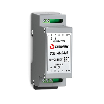 Устройство защиты интерфейсов с подачей питания и обеспечивает передачу питания 24В DC по сигнальным парам 5А УЗЛ-И-24/5 Тахион 20136