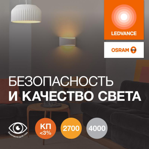 Лампа светодиодная LED G4 Value LVPIN60 5W/927 CRI95 5Вт 2700К 700лм капсульная прозр. G9 170-250В OSRAM 4610590510344