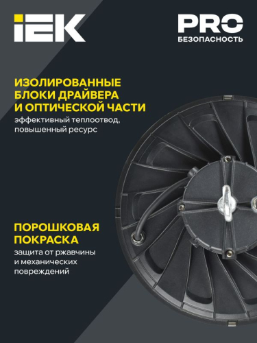 Светильник светодиодный ДСП 4025 250Вт 5000К IP65 IEK LT-DSP0-4025-250-50-K02