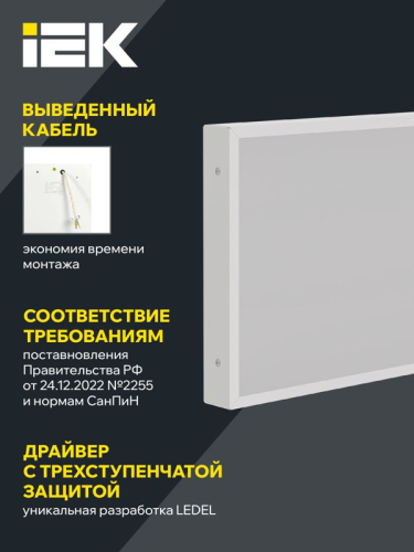 Светильник светодиодный ДВО 1072 PRO 18Вт 4000К 595х295 Ra>90 микропризма панель IEK LTP-DVO2-1072-18-40-K01