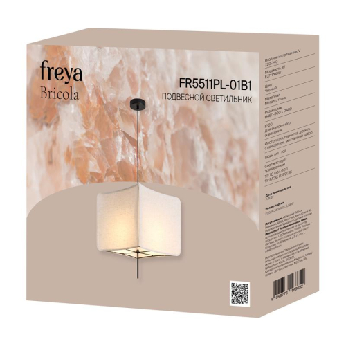 Светильник подвесной Bricola 1х60Вт E27 IP20 Freya FR5511PL-01B1