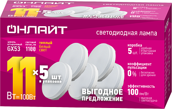 Лампа светодиодная 90 612 OLL-GX53-11-230-2.7K-PACK5 ОНЛАЙТ 90612