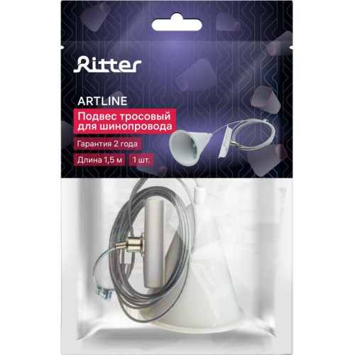 Подвес тросовый для трекового шинопровода ARTLINE бел. Ritter 23126 8