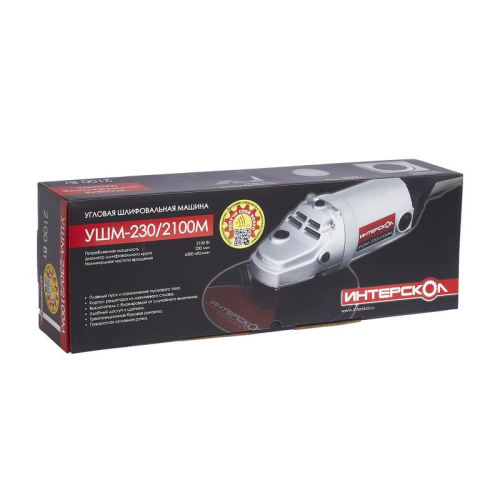Машина шлифовальная угловая УШМ-230/2100М ИНТЕРСКОЛ 60.1.2.00
