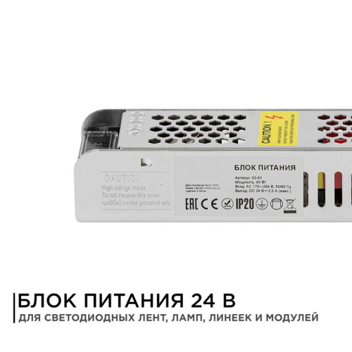 Блок питания 24В СТ 60Вт IP20 2.5А алюм. слим сер. 160х41х32мм Apeyron 03-63