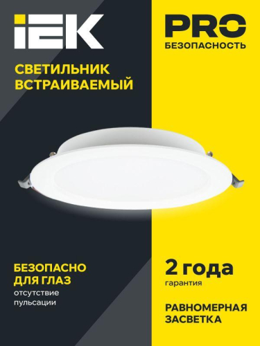 Светильник светодиодный ДВО 1614 20Вт 4000К IP20 даунлайт встраив. круг бел. IEK LDVO0-1614-20-4000-K01