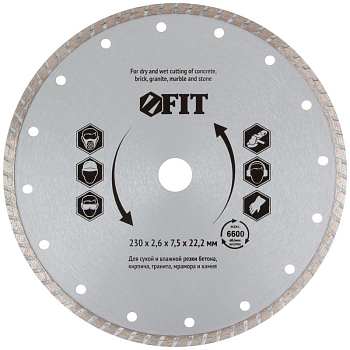 Диск отрезной алмазный "турбо" (сухая и влажная резка) 230х2.8х7.5х22.2мм FIT 37477