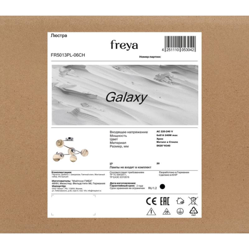 Люстра Galaxy 40Вт E14х6 IP20 Freya FR5013PL-06CH
