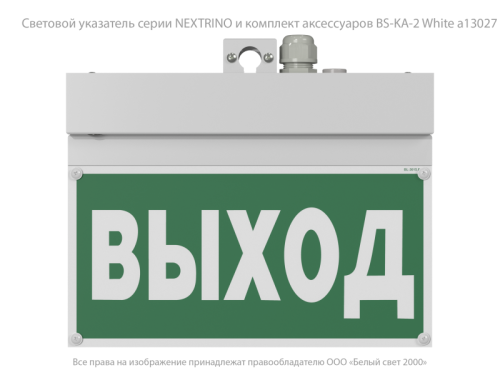 Указатель световой BS-NEXTRINO-10-S1-ELON LED White централиз. электропитания Белый свет a17030