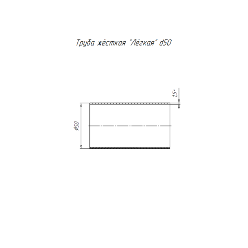 Труба гладкая ПВХ жесткая d50мм сер. (дл.2м) Строитель PR05.0108