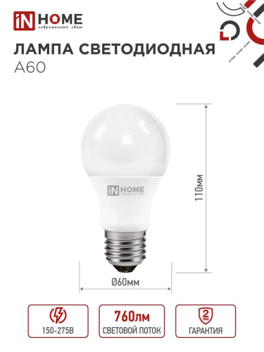 Лампа светодиодная LED-A60-VC 8Вт грушевидная 6500К холод. бел. E27 760лм 230В IN HOME 4690612024042