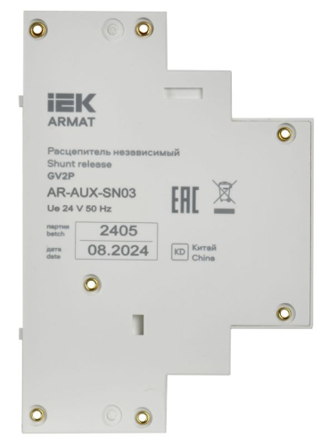 Расцепитель независимый 24В GV2P ARMAT IEK AR-AUX-SN03