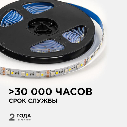 Лента светодиодная 12В 10Вт/м RGBW smd5050+2835 120д/м IP20 подложка 10мм (уп.5м) OGM LSE-272