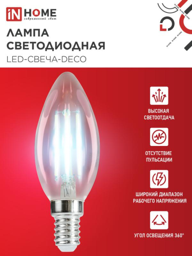 Лампа светодиодная филаментная LED-СВЕЧА-deco свеча прозрачная 15Вт 230В E14 6500К 1455лм IN HOME 4690612055961