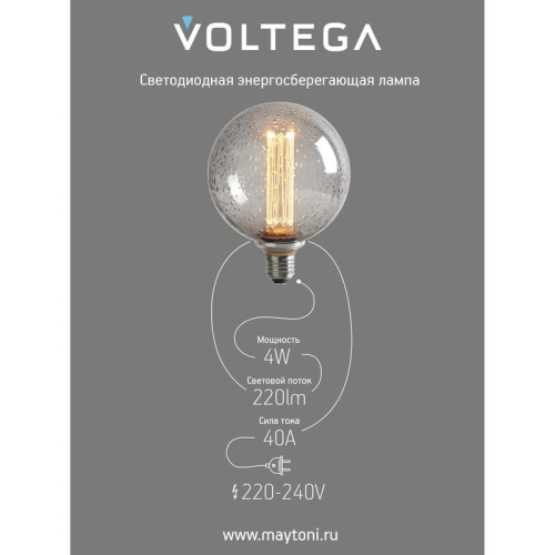 Лампа светодиодная Loft Led G125FC1978 4Вт 1800К E27 Voltega 8569