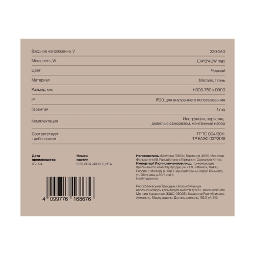 Светильник подвесной Bricola 8х40Вт E14 IP20 Freya FR5511PL-08B