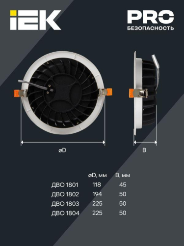 Светильник светодиодный ДВО 1802 PRO 20Вт 4000К IP40 даунлайт встраив. круг бел. IEK LDVO0-1802-20-4000-K01