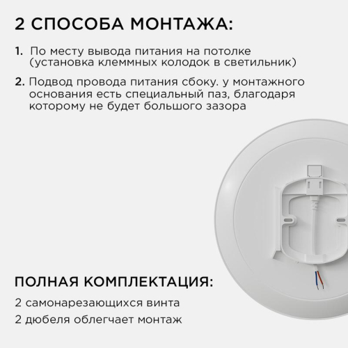 Светильник светодиодный SPA 20Вт 4000К IP54 1600лм 230В 50Гц d250х30мм накладной бел. Apeyron 18-142