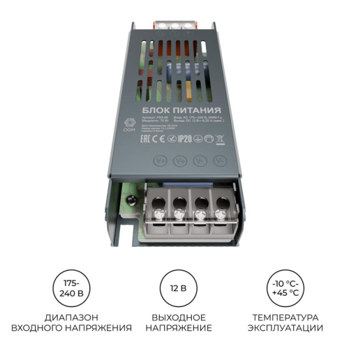 Блок питания 12В 75Вт 6.25 А IP20 137х49х24мм OGM PS3-48
