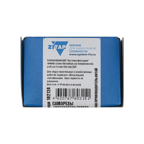 Саморез гипсокартон-дерево 3.8х45 (коробка) (уп.200шт) Zitar 102124