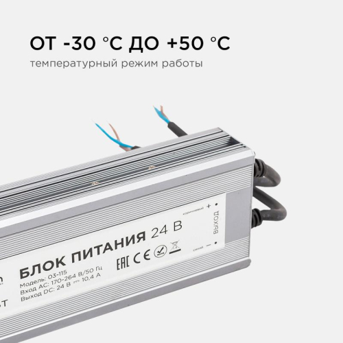 Блок питания 24В 250Вт импульсный IP67 175-265В 10.4А алюм. серебр. 235х75х35мм Apeyron 03-115