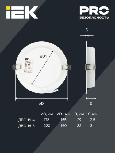 Светильник светодиодный ДВО 1614 20Вт 4000К IP20 даунлайт встраив. круг бел. IEK LDVO0-1614-20-4000-K01