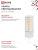 Лампа светодиодная LED-JC 5Вт капсульная прозрачная 6500К холод. бел. G4 480лм 12В IN HOME 4690612036106 Лампа светодиодная LED-JC 5Вт капсульная прозрачная 6500К холод. бел. G4 480лм 12В IN HOME 4690612036106