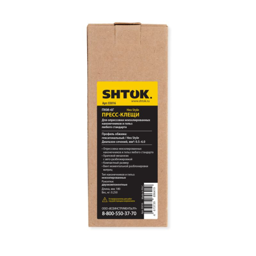 Пресс-клещи ПКМ-6Г Hex Style (03016) SHTOK 376176