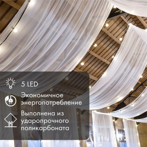 Лампа светодиодная 1Вт шар d45 5LED тепл. бел. E27 Neon-Night 405-116