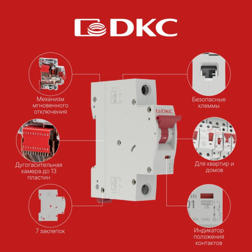 Выключатель автоматический модульный 1п C 4А 4.5кА YON max MD63S YON MD63S-1PC4